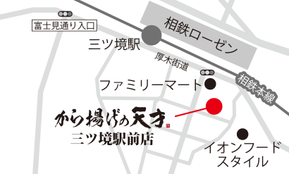 三ツ境駅前店地図